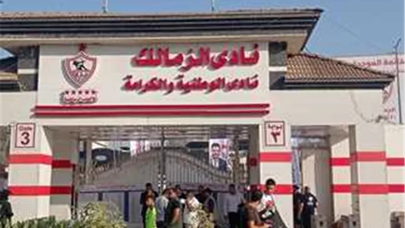 بسبب إعلان عدي الدباغ.. تأجيل دعوى تعويض ضد الزمالك لـ14 أكتوبر المقبل