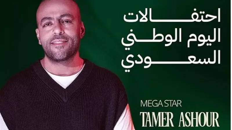 تامر عاشور يحيي سلسلة حفلات غنائية في مصر والإمارات والسعودية.. التفاصيل