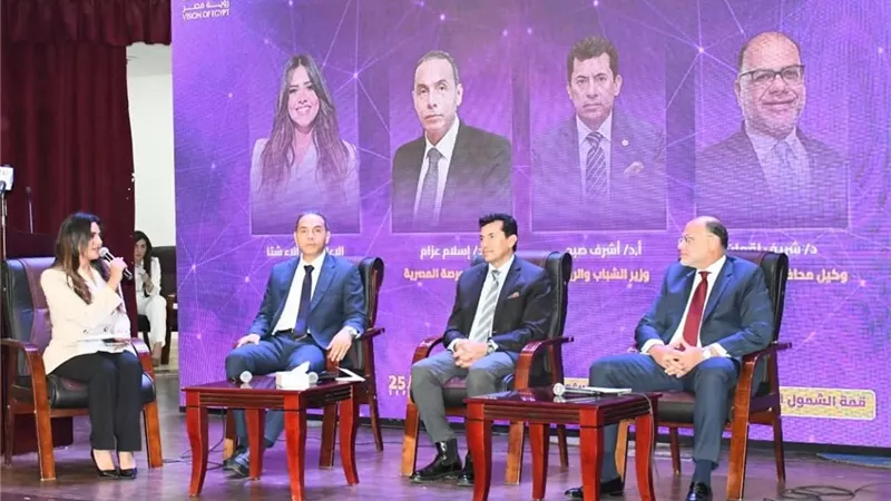 وزير الشباب يشهد انطلاق قمة 
