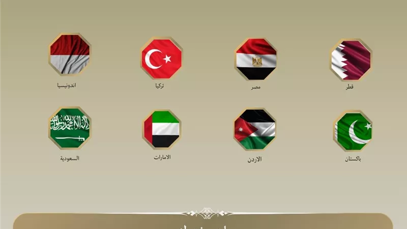 وزراء خارجية عرب وإسلاميون يؤكدون دعمهم لجهود ترامب: انسحاب إسرائيلي كامل وحل الدولتين أساس الاستقرار