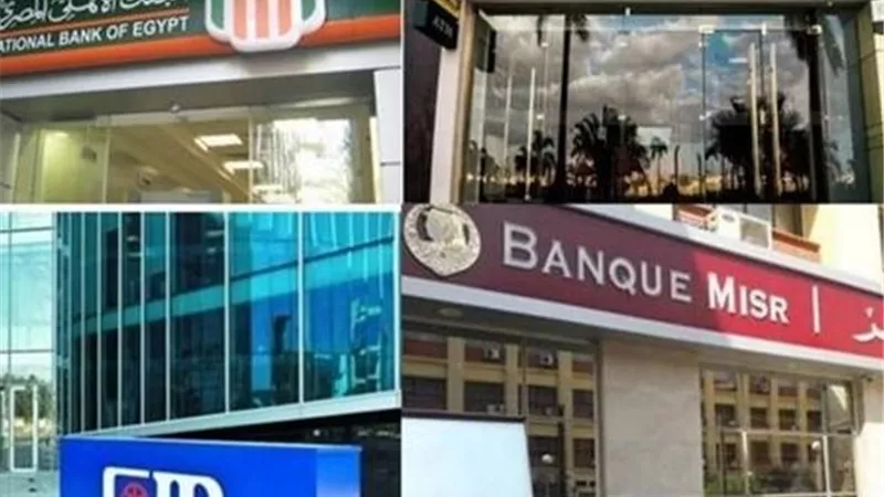 بعد خفض أسعار الفائدة.. أعلى فائدة في البنوك على شهادات الادخار