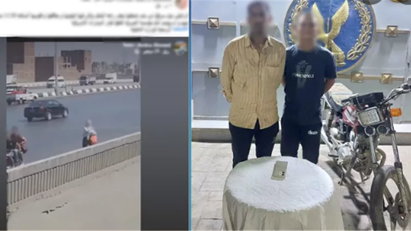 خطفوها وطلعوا يجروا.. ضبط المتهمين بسرقة حقيبة سيدة أعلى الدائري بالقليوبية 