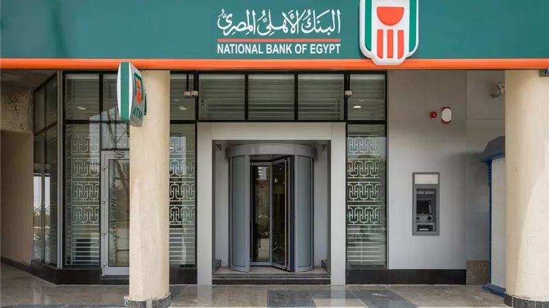 شهادات البنك الأهلي 2026.. تفاصيل شهادات الادخار بعوائد تصل إلى 23%