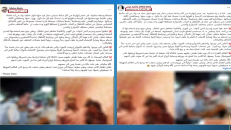 مصدر أمني ينفي شائعة خطف الأطفال بتخديرهم داخل مول بمدينة نصر