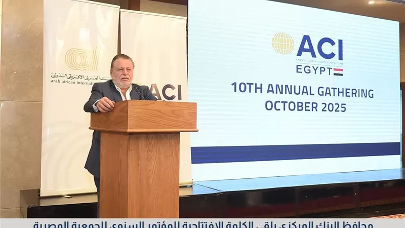 محافظ البنك المركزي: استراتيجية شاملة لدعم الثقة في الاقتصاد وتحفيز النمو