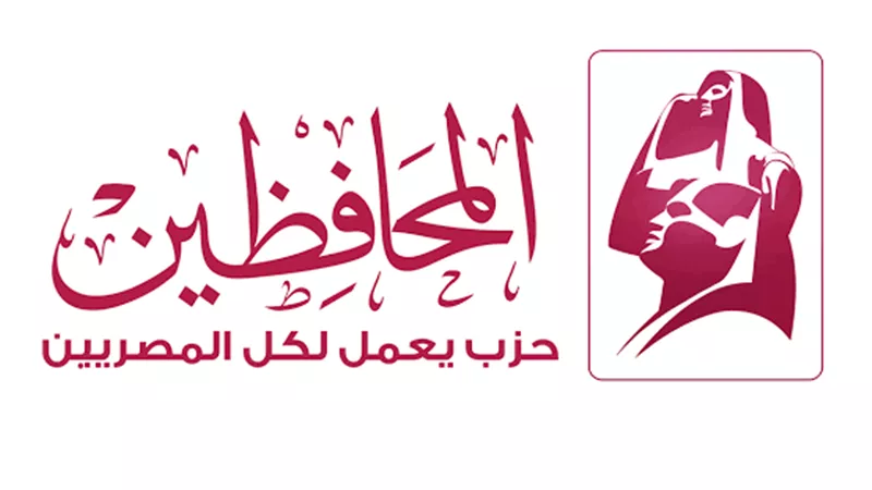 اختيار 10 من الهيئة العليا.. حزب المحافظين يعلن نتائج انتخابات المكتب السياسي