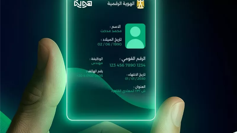  مزايا منصة هوية الرقمية.. ولماذا يجب التقديم عليها الآن؟