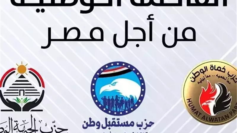 طعن رسمي ضد قائمة 