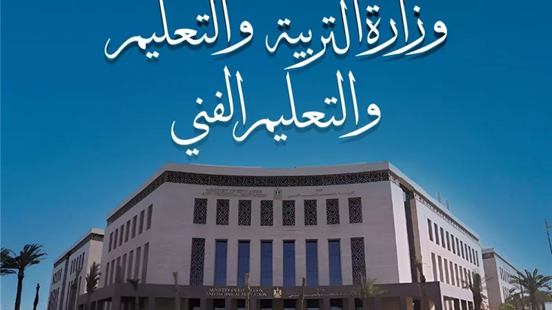 التربية والتعليم تطلق المرحلة الثانية من برنامج تنمية مهارات اللغة العربية في 10 محافظات