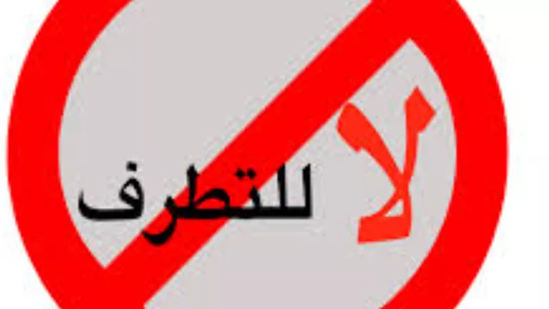  من الخوارج إلى داعش.. تطور التطرف الديني عبر العصور