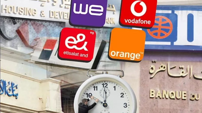 بسبب بدء التوقيت الشتوي.. توقف مؤقت بخدمات الكاش والتطبيقات البنكية اليوم
