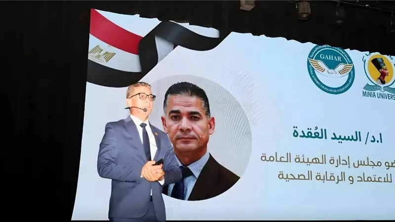 المنيا تبدأ المرحلة الثانية للتأمين الصحي بتأهيل 1400 من الكوادر الطبية