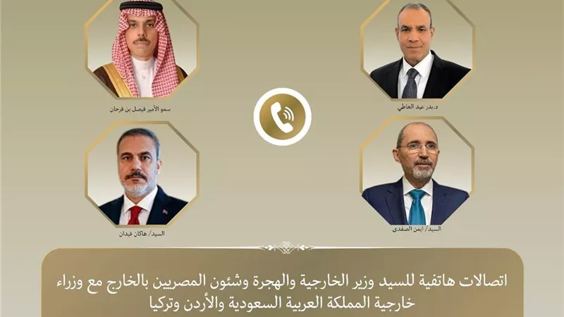 اتصالات لوزير الخارجية مع نظرائه في السعودية والأردن وتركيا حول التطورات الإقليمية
