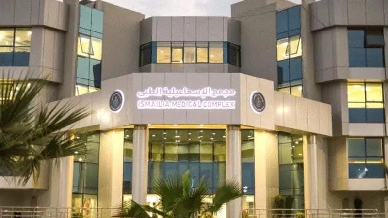 مجمع الإسماعيلية الطبي يقدم أكثر من 6 ملايين خدمة ضمن منظومة التأمين الصحي الشامل
