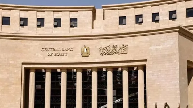 المركزي: تراجع الدين الخارجي لمصر 4.3 مليار دولار مع توسع أدوات الدين