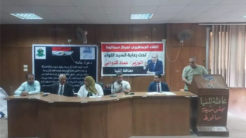 محافظ المنيا يطلق ندوات لتعريف الشباب بفرص “مشروعك” وصندوق التنمية المحلية
