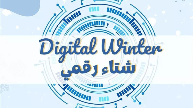 إطلاق مبادرة 