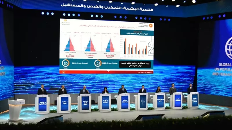  8 وزراء يستعرضون مسار التنمية البشرية في جلسة حوارية بالمؤتمر العالمي للسكان والصحة والتنمية