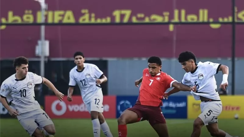 منتخب الناشئين يودع كأس العالم بعد الخسارة أمام سويسرا 