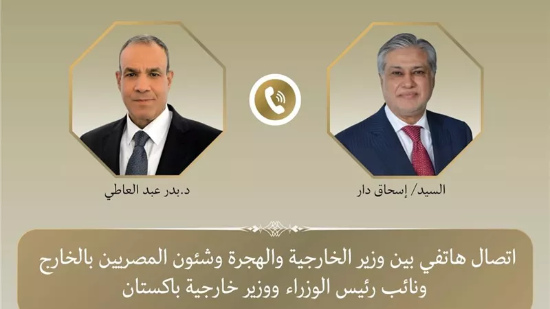 اتصال هاتفي بين وزير خارجية مصر ونظيره الباكستاني