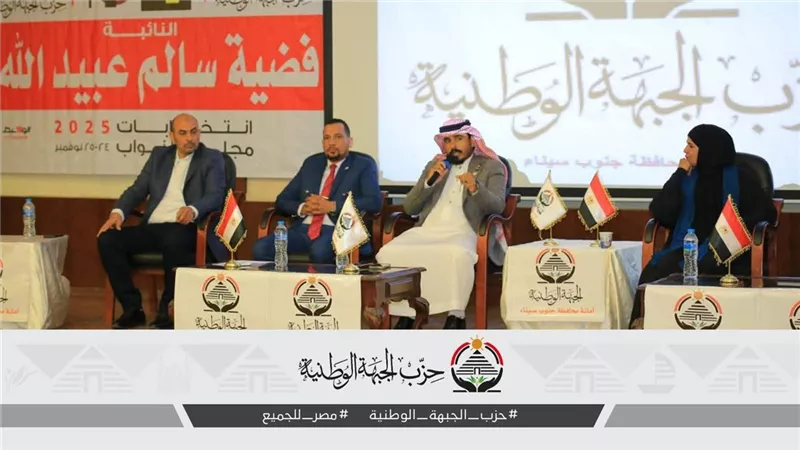 جنوب سيناء تلتف حول 