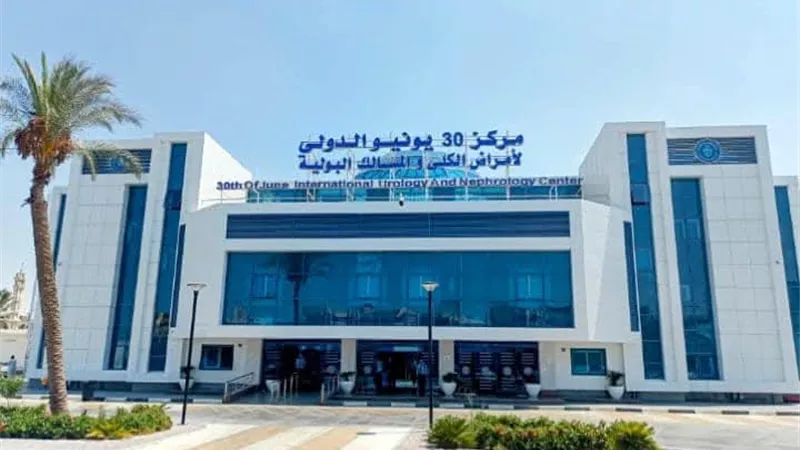 الرعاية الصحية تُدشن وحدة غسيل كُلى بـ30 مليون جنيه 