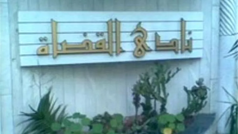 نادي قضاة مصر يبحث قضايا الشأن القضائي مع وفد مركز كميت للتحكيم الدولي