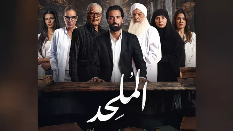 القضاء الإداري يحسم الجدل ويرفض دعاوى وقف عرض فيلم «الملحد»