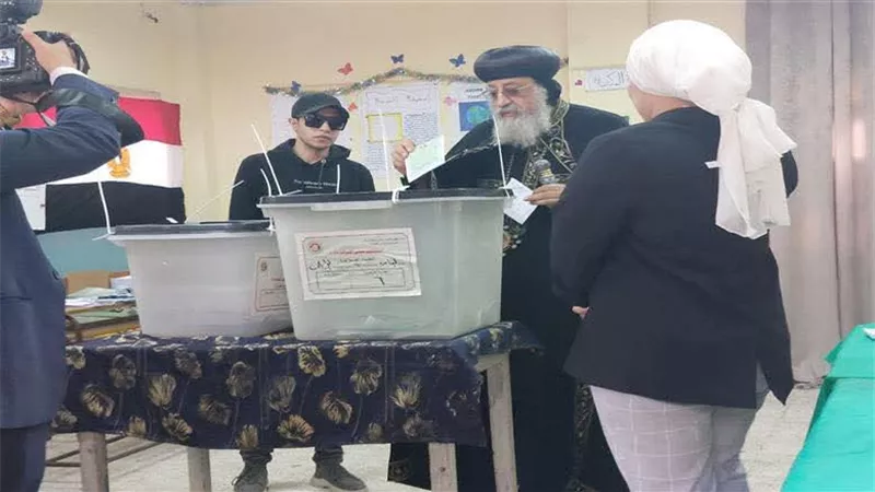 البابا تواضروس يدلى بصوته في انتخابات المرحلة الثانية بمجلس النواب