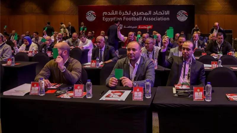 اكتمال النصاب القانوني لانعقاد اجتماع الجمعية العمومية العادية لاتحاد الكرة