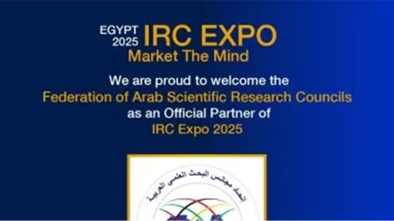 تحت رعاية الرئيس.. انطلاق فعاليات IRC Expo 2025 بشراكات دولية ومحلية 11 ديسمبر