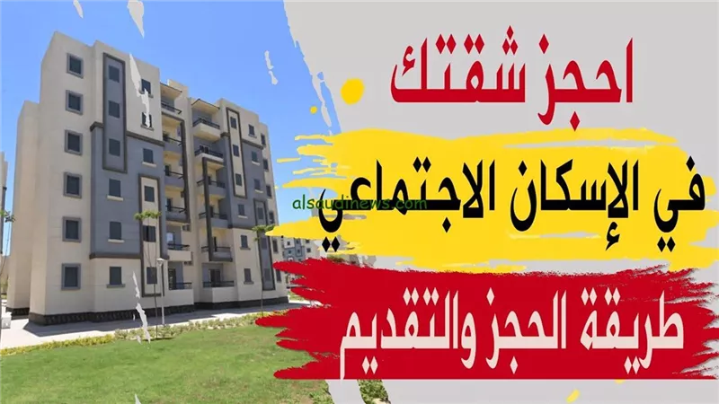 شقق 180 مترًا.. الفرصة السكنية الكبرى للمصريين لعام 2025