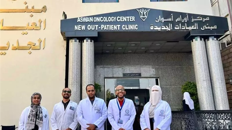 الرعاية الصحية: انطلاق خدمات نوعية جديدة لأول مرة داخل مركز أورام أسوان