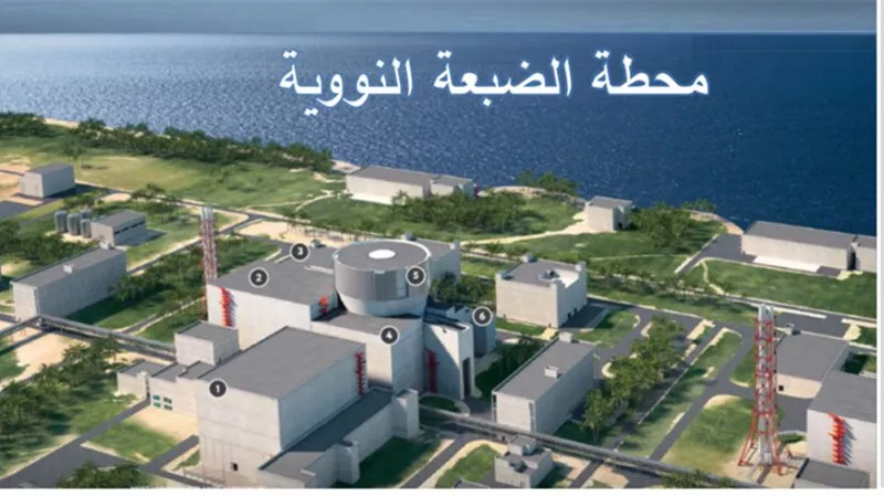 فرص عمل بـ«الضبعة النووي» برواتب تصل إلى 40 ألف جنيه