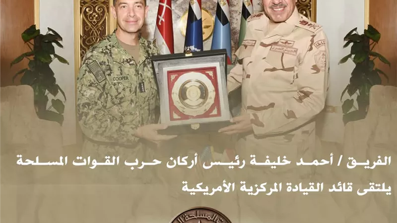 رئيس أركان حرب القوات المسلحة يلتقي قائد القيادة المركزية الأمريكية بالقاهرة
