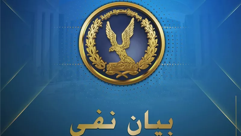 الداخلية تنفي مزاعم الإخوان حول إنشاء مراكز إصلاح وتأهيل جديدة