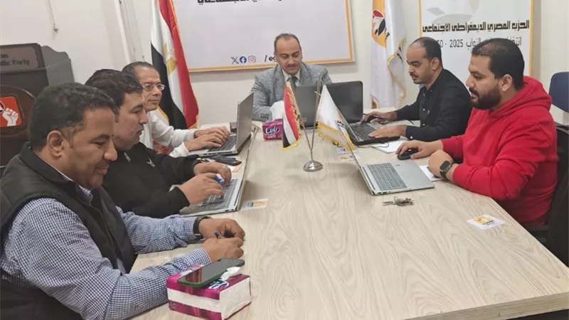 عمليات المصري الديمقراطي تواصل انعقادها لمتابعة التصويت بالدوائر الملغاة من انتخابات النواب