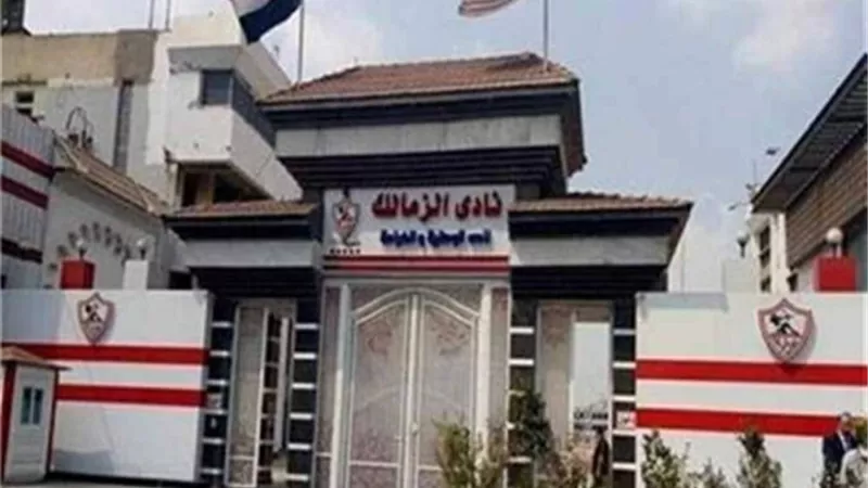 بيان رسمي من وزارة الرياضة بشأن أزمة أرض الزمالك 