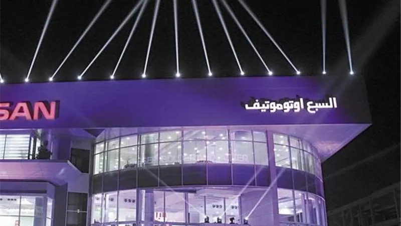 «السبع أوتوموتيف».. مجموعة صنعت الثقة وتستعد لمرحلة جديدة من التوسع والابتكار