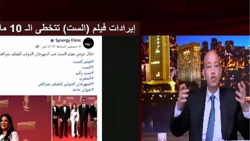 عمرو أديبب: الهجوم على فيلم «الست» انتقام وليس نقدًا.. والعمل سيظل قويًا وشامخًا