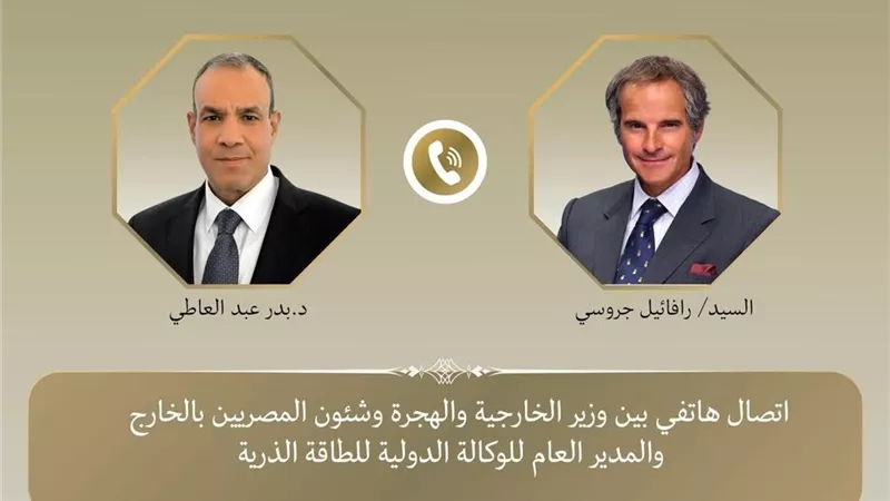 مصر والوكالة الذرية تبحثان سبل التعاون ومستقبل الملف النووي الإيراني