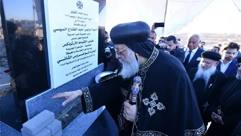 البابا تواضروس يضع حجر أساس مشروع مقابر البطريركية بالقاهرة الجديدة