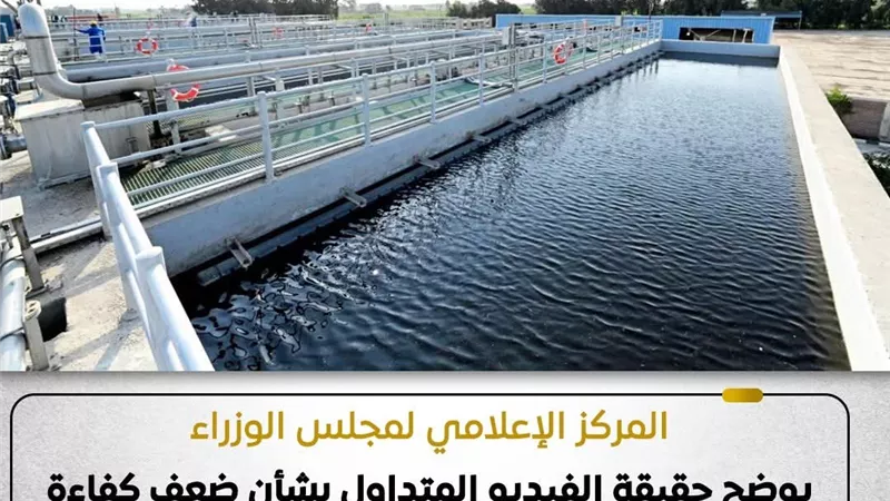التنمية المحلية توضح حقيقة طفح المياه في قرى مغاغة بالمنيا