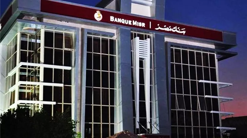 بنك مصر يحصد شهادة «أفضل جهة عمل» من Top Employers العالمية لعام 2025