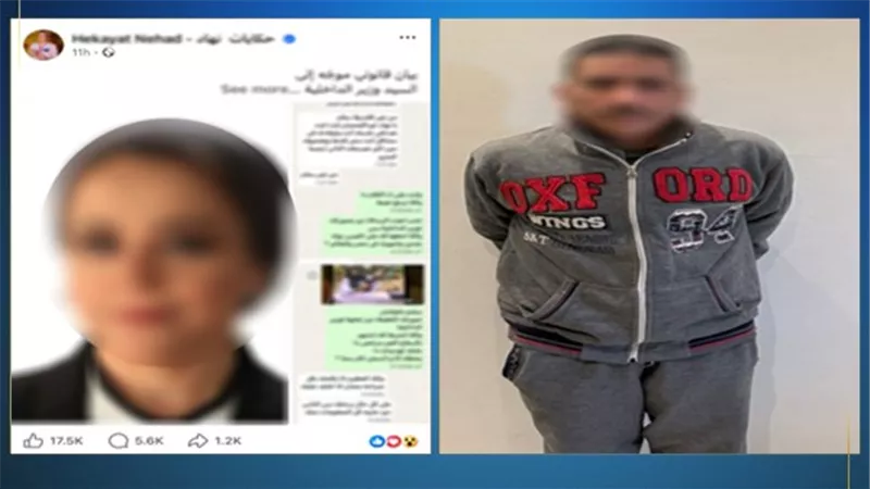 صورة بسلاح.. الداخلية تضبط المتهم بتهديد المحامية نهاد ابو القمصان عبر واتساب 