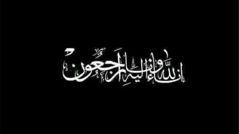 وفاة والد محمد صلاح.. تعازي واسعة عبر مواقع التواصل الاجتماعي