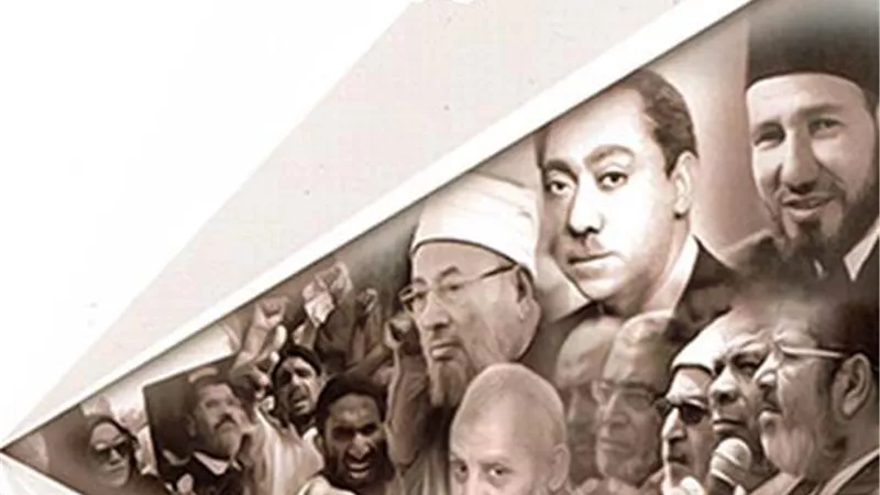 وثائق الإخوان المزيفة.. مؤامرة التنظيم الدولي لبث الفتنة بين الشعب وجيشه الوطني