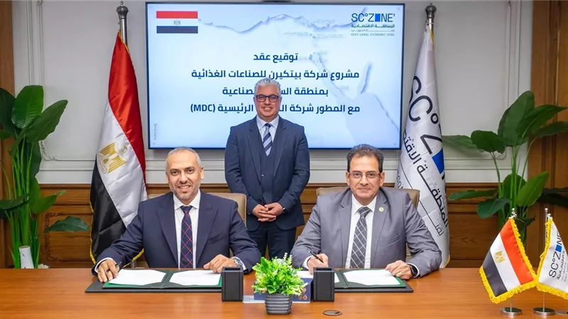 توقيع عقد مشروع «بيتكيرن» للصناعات الغذائية بالسخنة بحضور رئيس اقتصادية قناة السويس