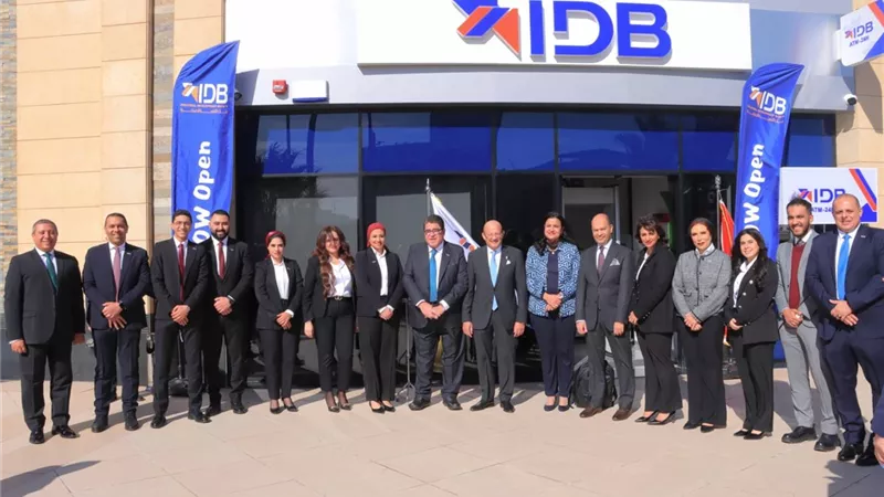 بنك التنمية الصناعية IDB يفتتح فرعه الجديد بالتجمع الخامس ضمن استراتيجيته للتطوير والتوسع