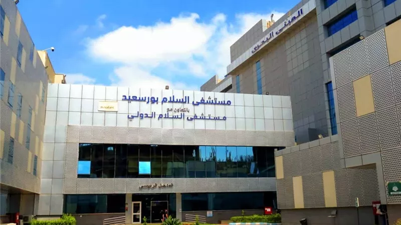 صرح طبي متكامل ببورسعيد.. مستشفى السلام يقدم 3.5 ملايين خدمة طبية